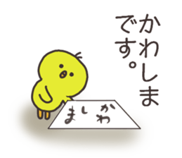 Ms.Kawashima usually uses it. sticker #15082446