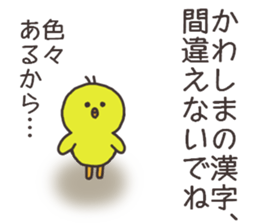 Ms.Kawashima usually uses it. sticker #15082447