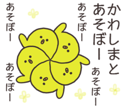 Ms.Kawashima usually uses it. sticker #15082449