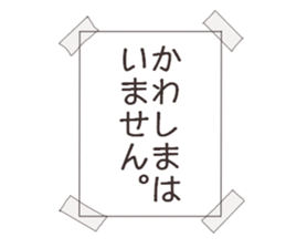 Ms.Kawashima usually uses it. sticker #15082450