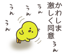 Ms.Kawashima usually uses it. sticker #15082454