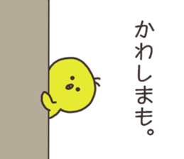 Ms.Kawashima usually uses it. sticker #15082455