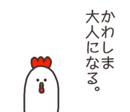 Ms.Kawashima usually uses it. sticker #15082458