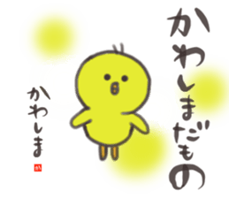 Ms.Kawashima usually uses it. sticker #15082459