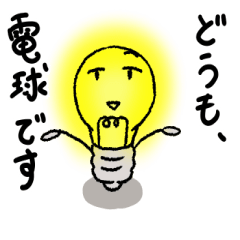 Hi, it's light bulbs