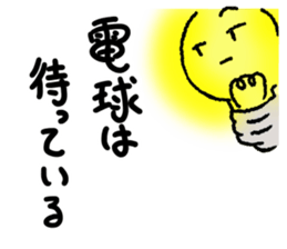 Hi, it's light bulbs sticker #15082516