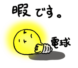 Hi, it's light bulbs sticker #15082521