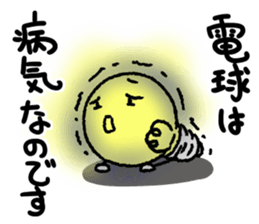 Hi, it's light bulbs sticker #15082525