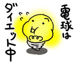 Hi, it's light bulbs sticker #15082527