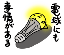 Hi, it's light bulbs sticker #15082530