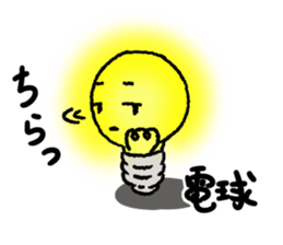 Hi, it's light bulbs sticker #15082532