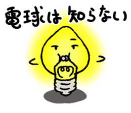 Hi, it's light bulbs sticker #15082535