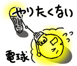 Hi, it's light bulbs sticker #15082537