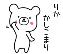 Rika sticker, sticker #15082943