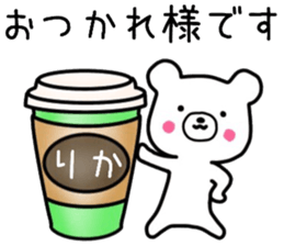 Rika sticker, sticker #15082953