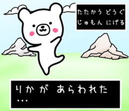 Rika sticker, sticker #15082961