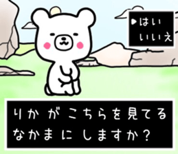 Rika sticker, sticker #15082969