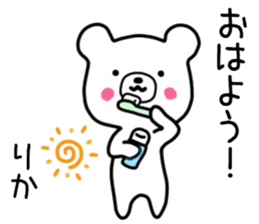 Rika sticker, sticker #15082972