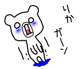 Rika sticker, sticker #15082977