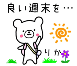 Rika sticker, sticker #15082981