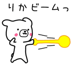 Rika sticker, sticker #15082988