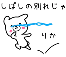 Rika sticker, sticker #15082994