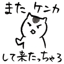 Cats speak a Hakata language 5th season sticker #15083077