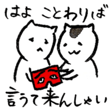 Cats speak a Hakata language 5th season sticker #15083078