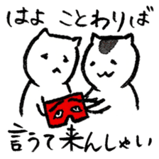 Cats speak a Hakata language 5th season sticker #15083078