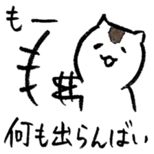 Cats speak a Hakata language 5th season sticker #15083080