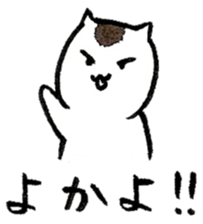 Cats speak a Hakata language 5th season sticker #15083088