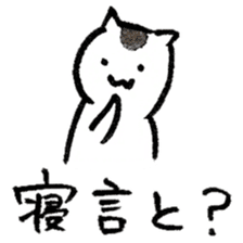 Cats speak a Hakata language 5th season sticker #15083095