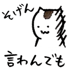 Cats speak a Hakata language 5th season sticker #15083096