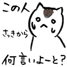 Cats speak a Hakata language 5th season sticker #15083097