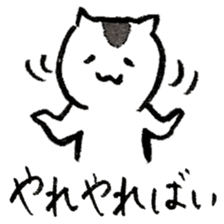 Cats speak a Hakata language 5th season sticker #15083106