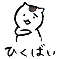 Cats speak a Hakata language 5th season sticker #15083108