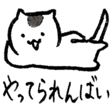 Cats speak a Hakata language 5th season sticker #15083111