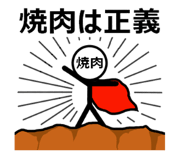 We love meat 2 sticker #15083172