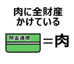 We love meat 2 sticker #15083176