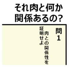 We love meat 2 sticker #15083177