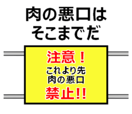 We love meat 2 sticker #15083178