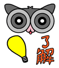 Sugar Glider Baby Wubao sticker #15083338