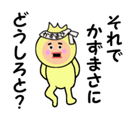 stickers for KAZUMASA sticker #15083437