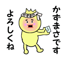 stickers for KAZUMASA sticker #15083447