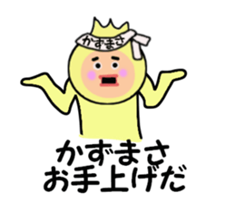 stickers for KAZUMASA sticker #15083449