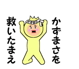 stickers for KAZUMASA sticker #15083471