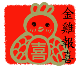 Gold chicken coming sticker #15083477