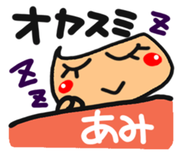 Name stamp.[ami] sticker #15084351