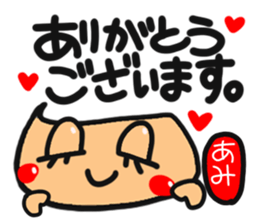 Name stamp.[ami] sticker #15084356