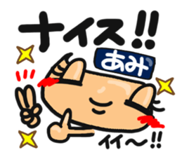 Name stamp.[ami] sticker #15084382
